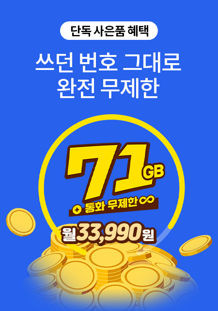 PC_메인월별혜택_5월 33990:통신비반값