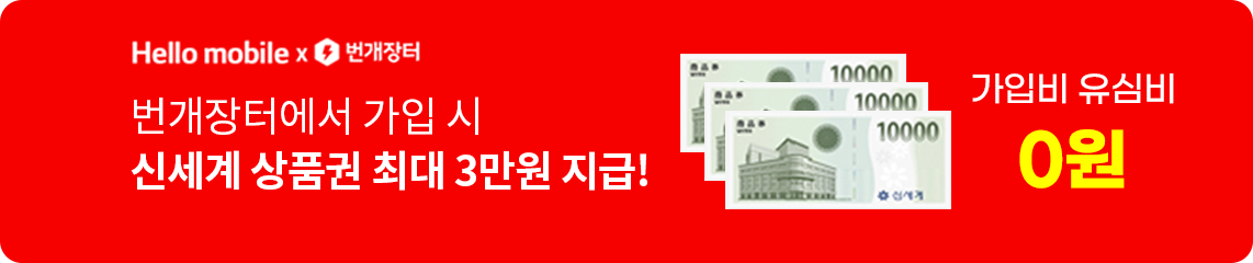 PC_제휴배너_3월번개장터안마기:번개장터