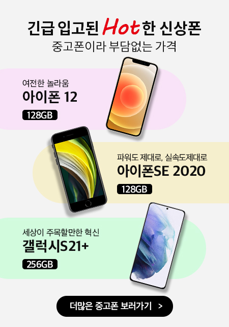 PC_메인월별혜택_6월더많은중고폰:6월더많은중고폰