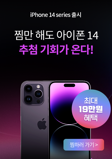 PC_메인월별혜택_9월아이폰자급제:아이폰자급제